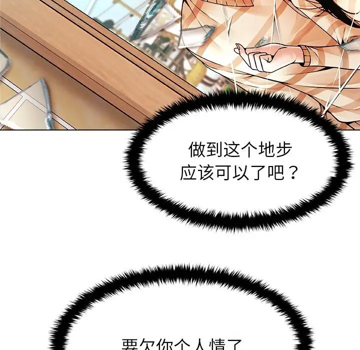 漫画《被幸运诅咒的人》第4话第22张图
