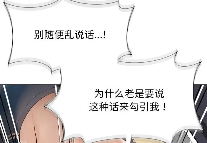 漫画《被幸运诅咒的人》第4话第3张图