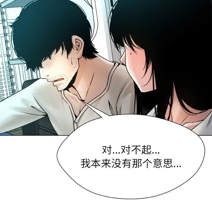 漫画《被幸运诅咒的人》第4话第32张图