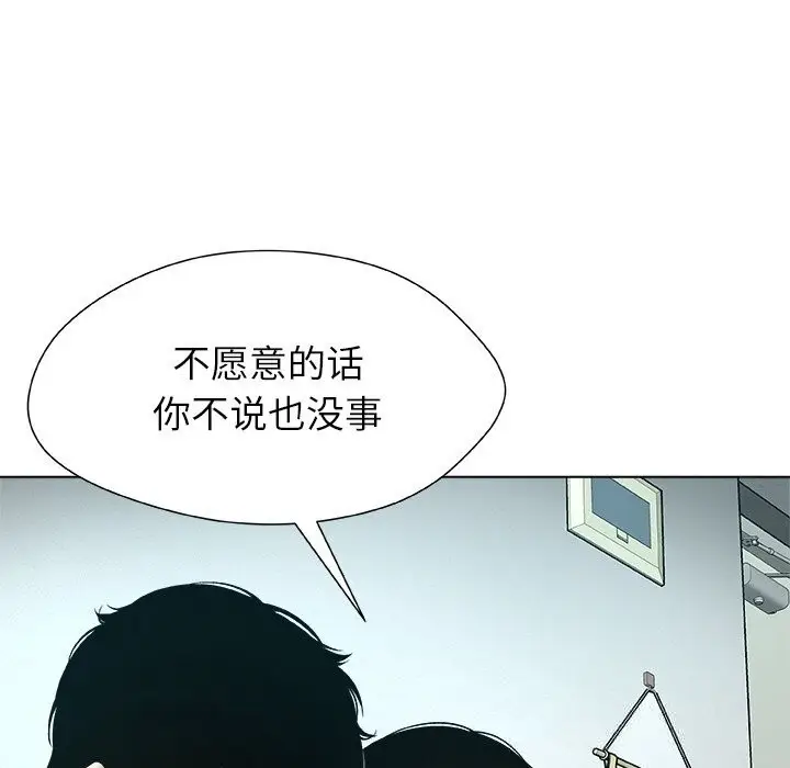 漫画《被幸运诅咒的人》第4话第41张图