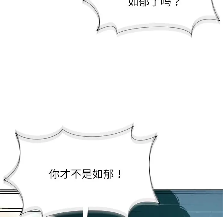 漫画《被幸运诅咒的人》第4话第6张图