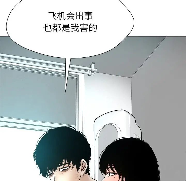 漫画《被幸运诅咒的人》第4话第64张图