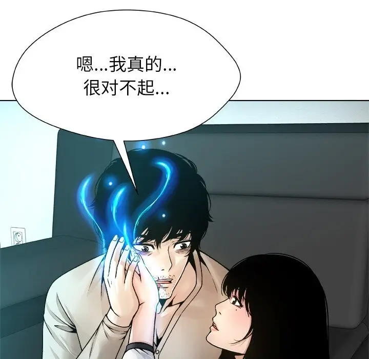 漫画《被幸运诅咒的人》第4话第81张图