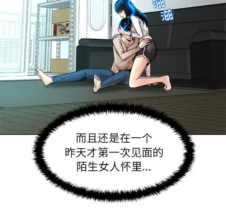 漫画《被幸运诅咒的人》第4话第88张图