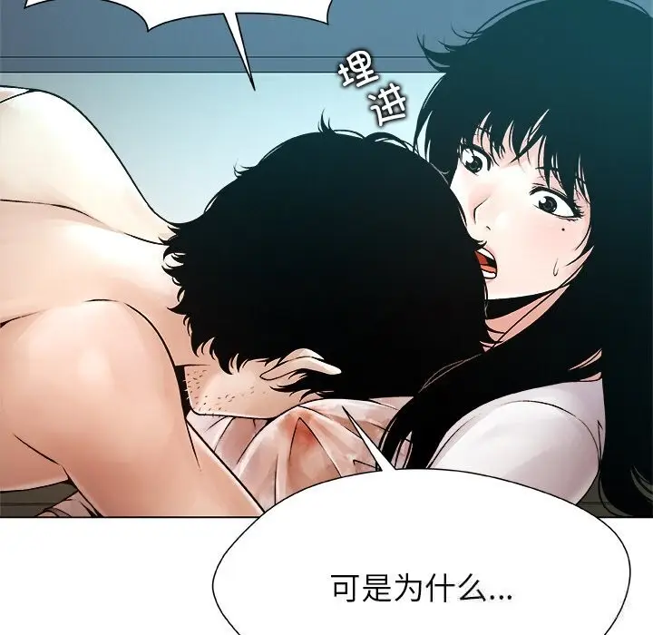 漫画《被幸运诅咒的人》第4话第9张图