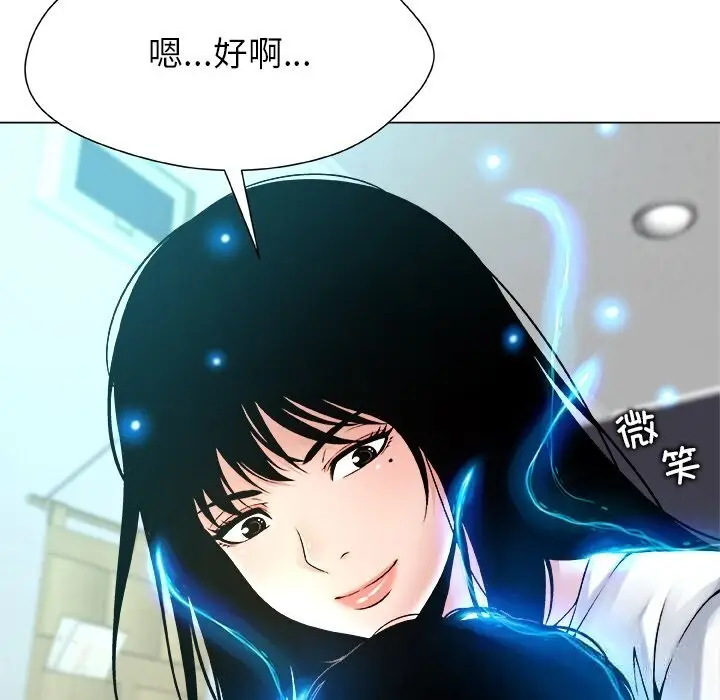 漫画《被幸运诅咒的人》第4话第91张图