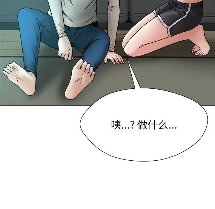 漫画《被幸运诅咒的人》第4话第96张图