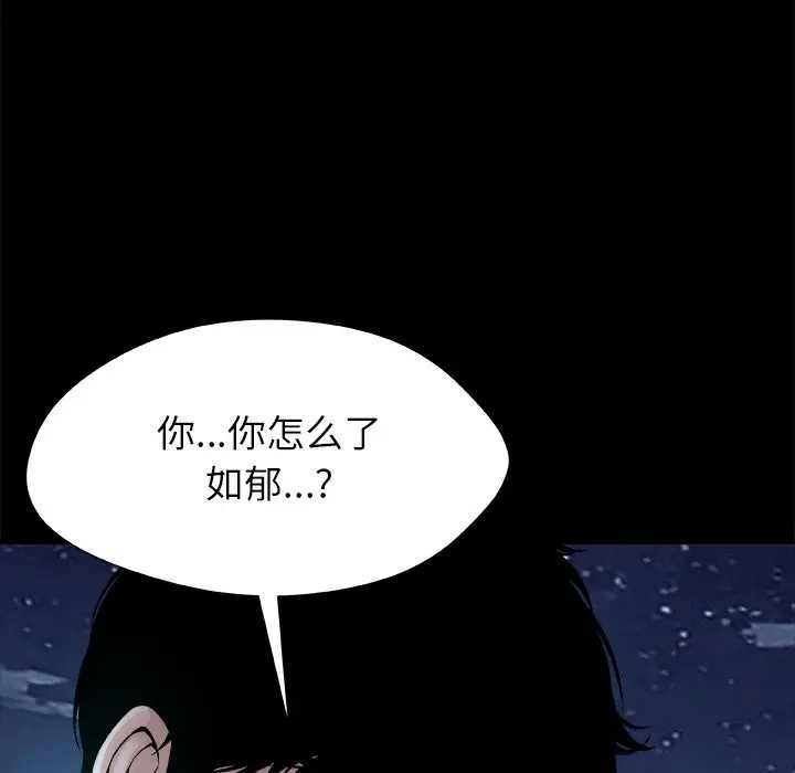 漫画《被幸运诅咒的人》第5话第103张图