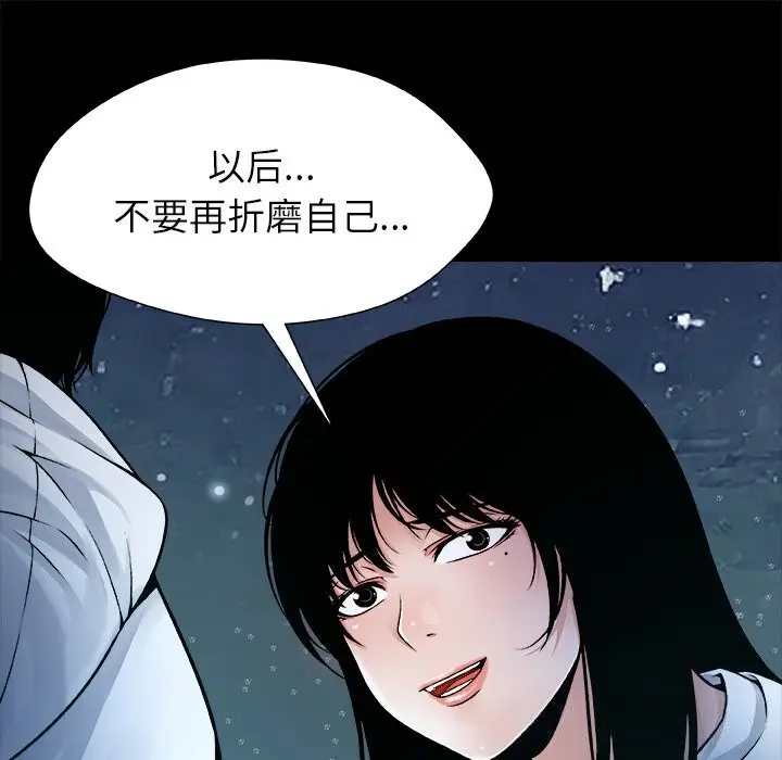 漫画《被幸运诅咒的人》第5话第105张图