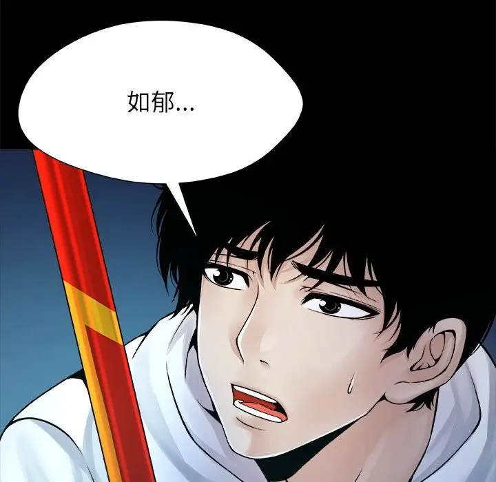 漫画《被幸运诅咒的人》第5话第109张图
