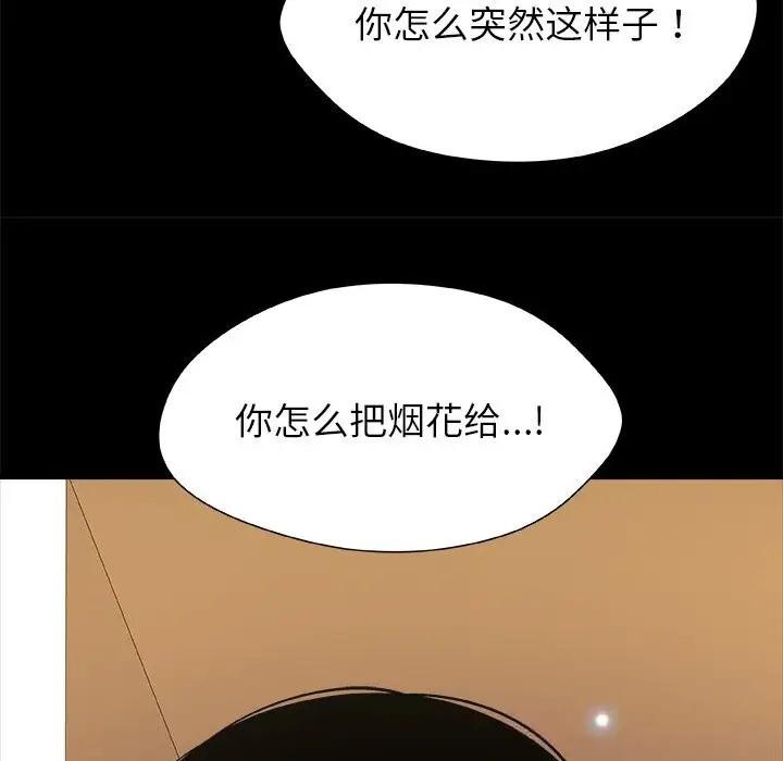 漫画《被幸运诅咒的人》第5话第115张图