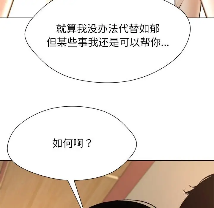 漫画《被幸运诅咒的人》第5话第12张图
