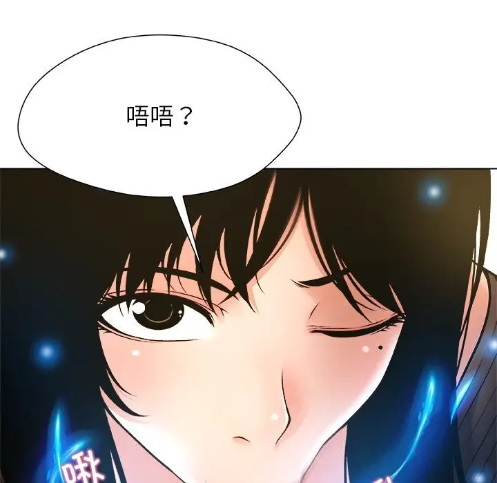 漫画《被幸运诅咒的人》第5话第120张图