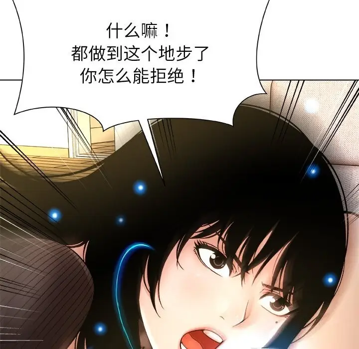 漫画《被幸运诅咒的人》第5话第128张图