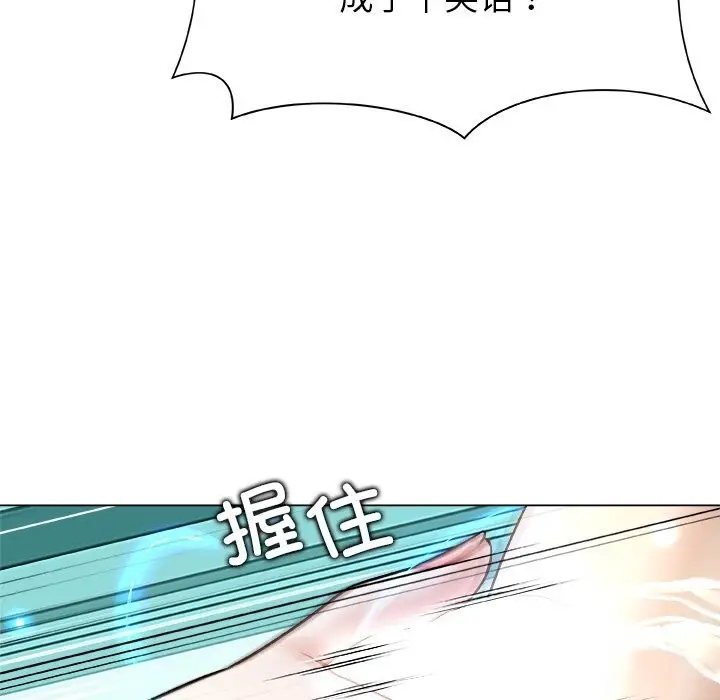 漫画《被幸运诅咒的人》第5话第130张图
