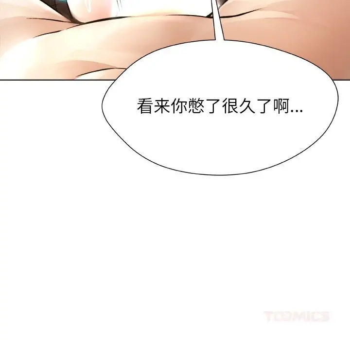 漫画《被幸运诅咒的人》第5话第138张图