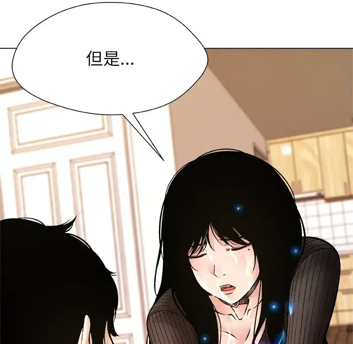 漫画《被幸运诅咒的人》第5话第139张图