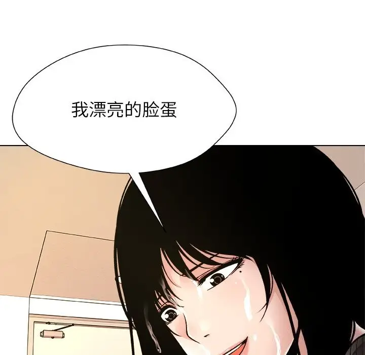 漫画《被幸运诅咒的人》第5话第141张图