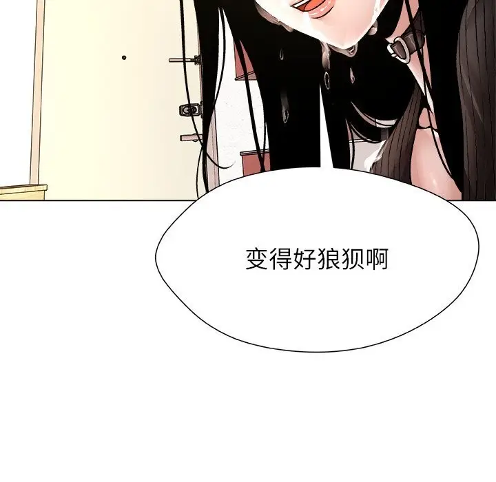 漫画《被幸运诅咒的人》第5话第142张图