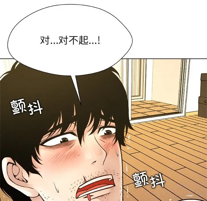 漫画《被幸运诅咒的人》第5话第143张图