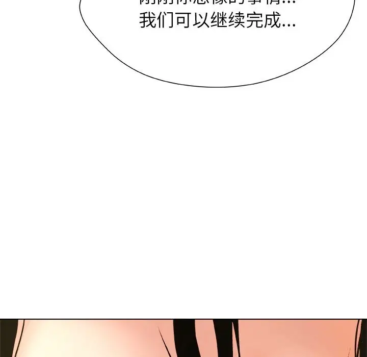 漫画《被幸运诅咒的人》第5话第15张图