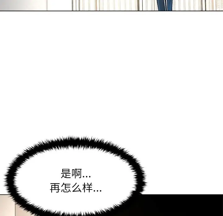 漫画《被幸运诅咒的人》第5话第34张图