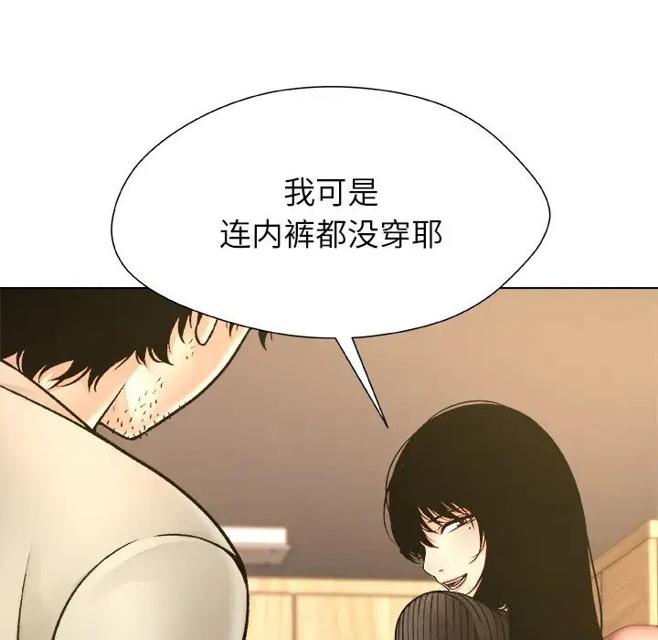漫画《被幸运诅咒的人》第5话第45张图