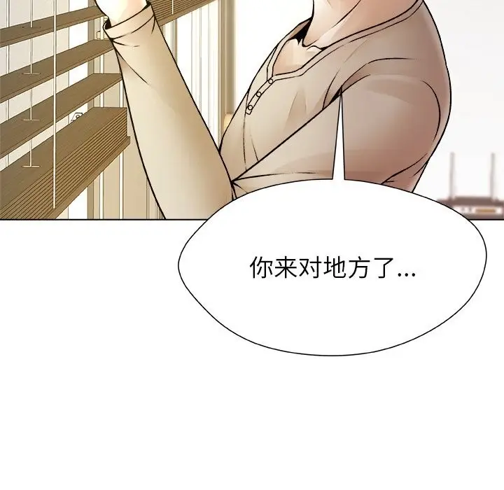 漫画《被幸运诅咒的人》第5话第5张图