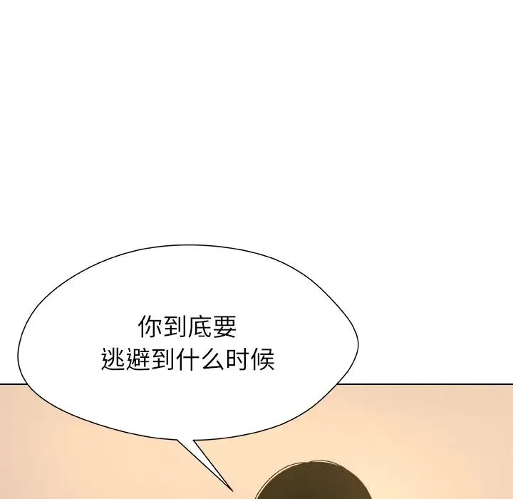 漫画《被幸运诅咒的人》第5话第61张图