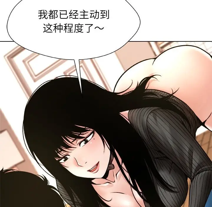 漫画《被幸运诅咒的人》第5话第64张图
