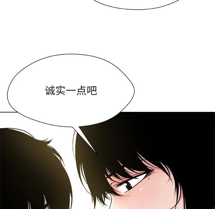 漫画《被幸运诅咒的人》第5话第66张图