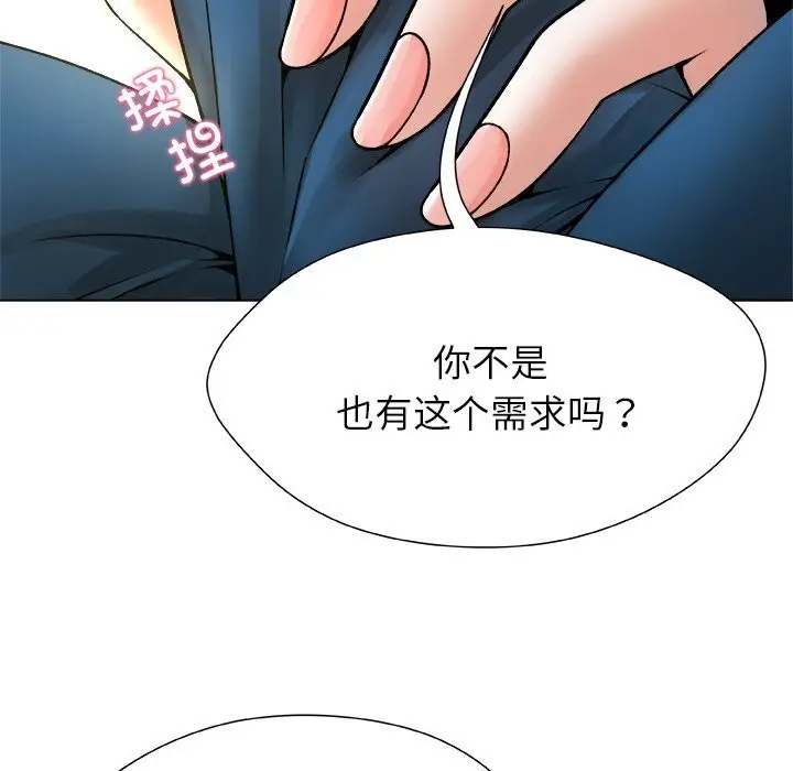 漫画《被幸运诅咒的人》第5话第69张图