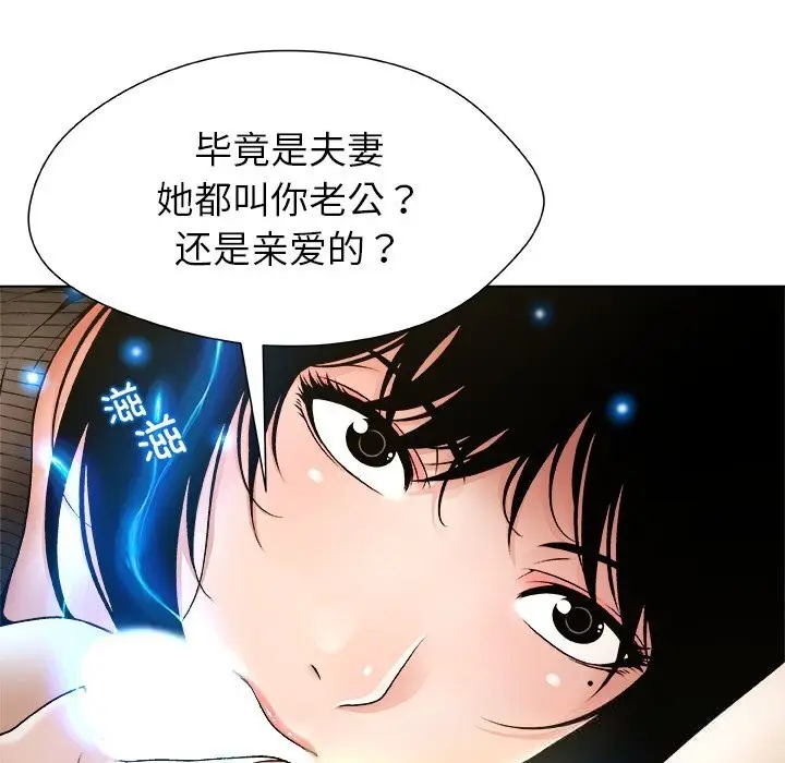 漫画《被幸运诅咒的人》第5话第78张图
