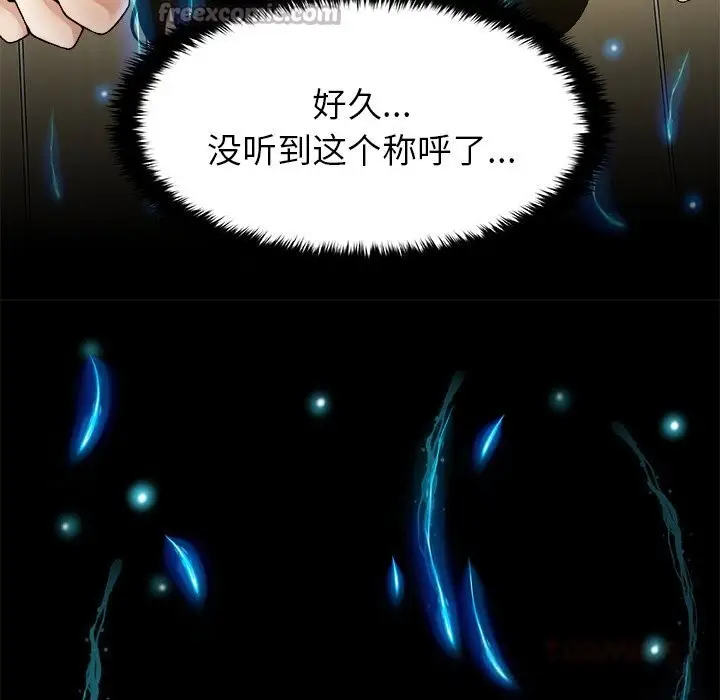 漫画《被幸运诅咒的人》第5话第84张图