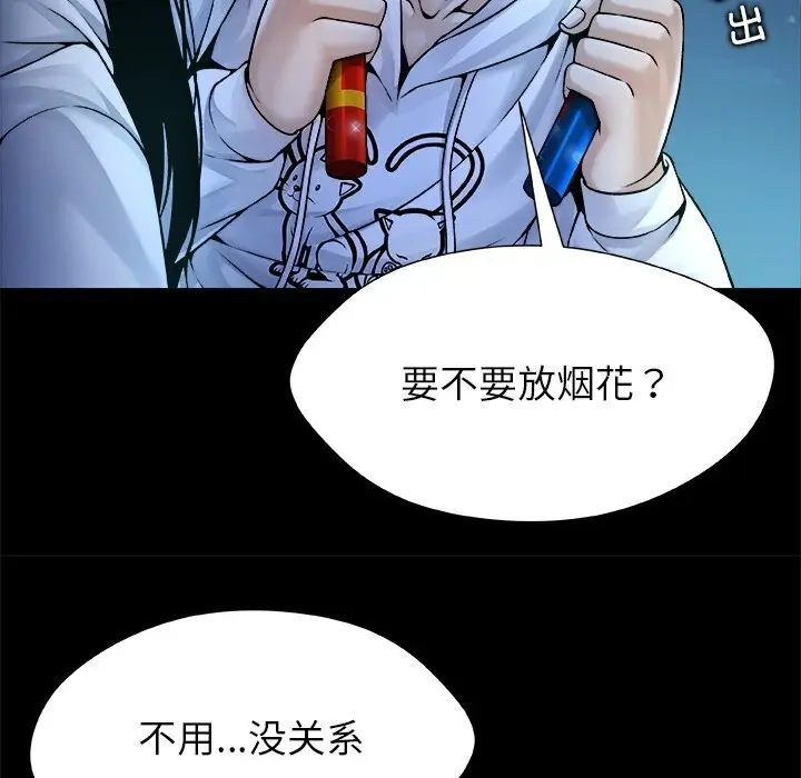 漫画《被幸运诅咒的人》第5话第94张图