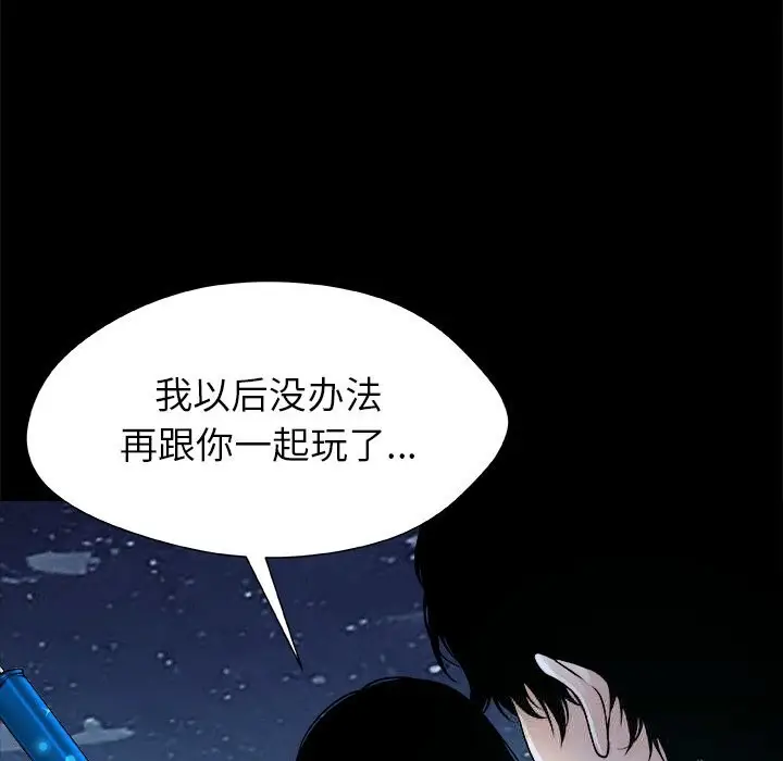漫画《被幸运诅咒的人》第5话第96张图