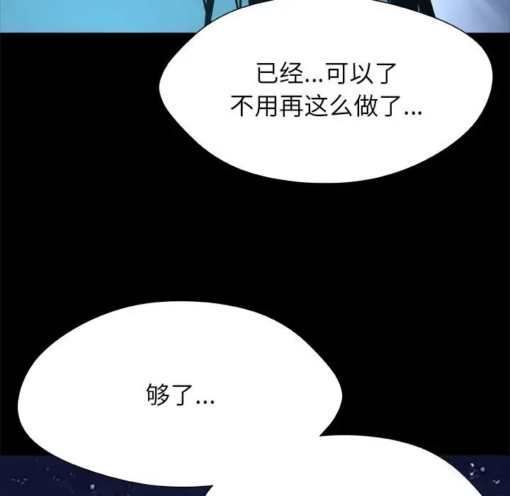 漫画《被幸运诅咒的人》第5话第99张图