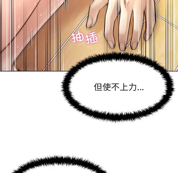 漫画《被幸运诅咒的人》第6话第100张图