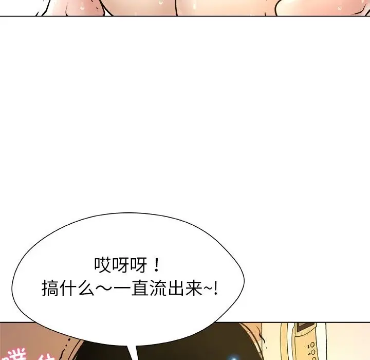 漫画《被幸运诅咒的人》第6话第106张图