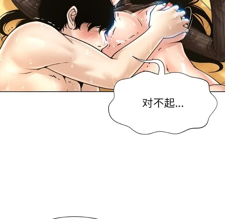 漫画《被幸运诅咒的人》第6话第116张图