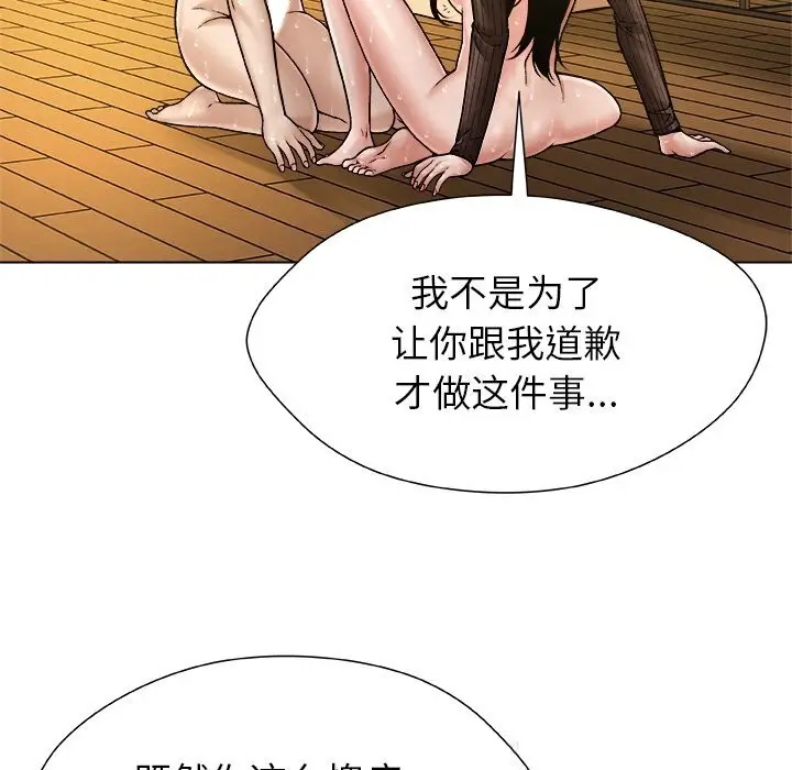 漫画《被幸运诅咒的人》第6话第127张图