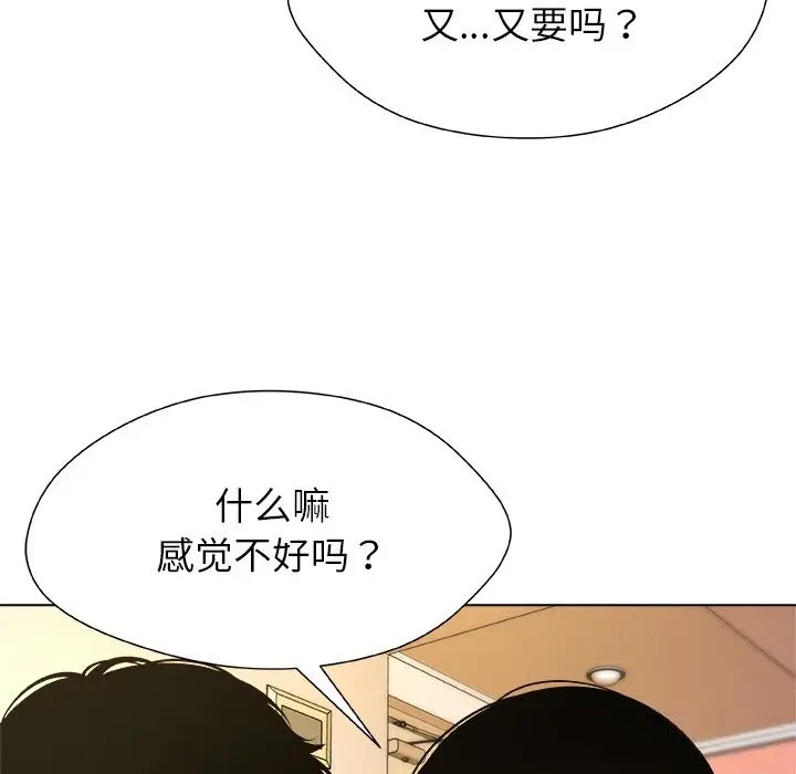 漫画《被幸运诅咒的人》第6话第129张图