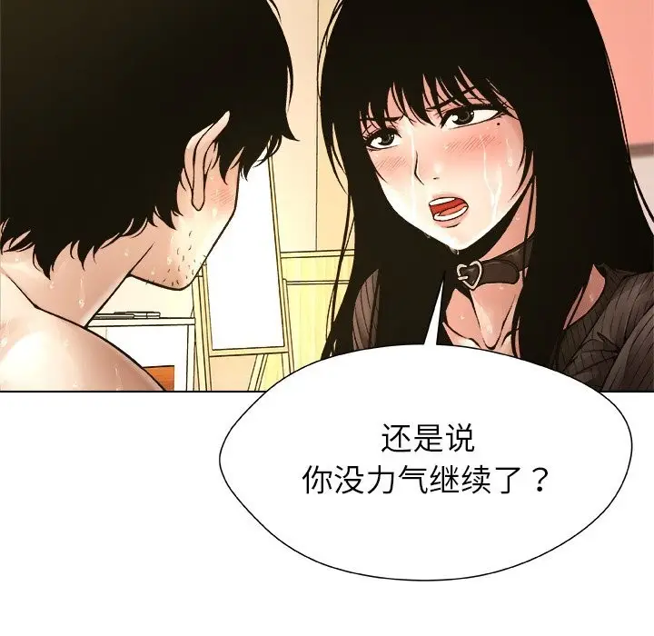 漫画《被幸运诅咒的人》第6话第130张图