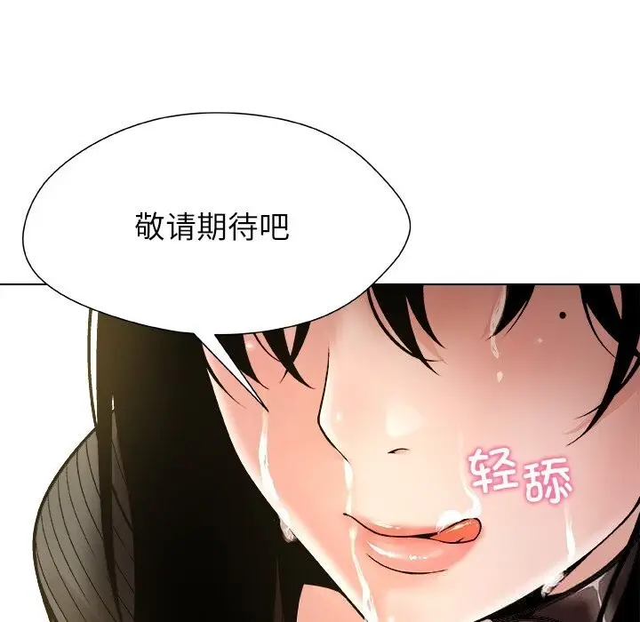 漫画《被幸运诅咒的人》第6话第20张图