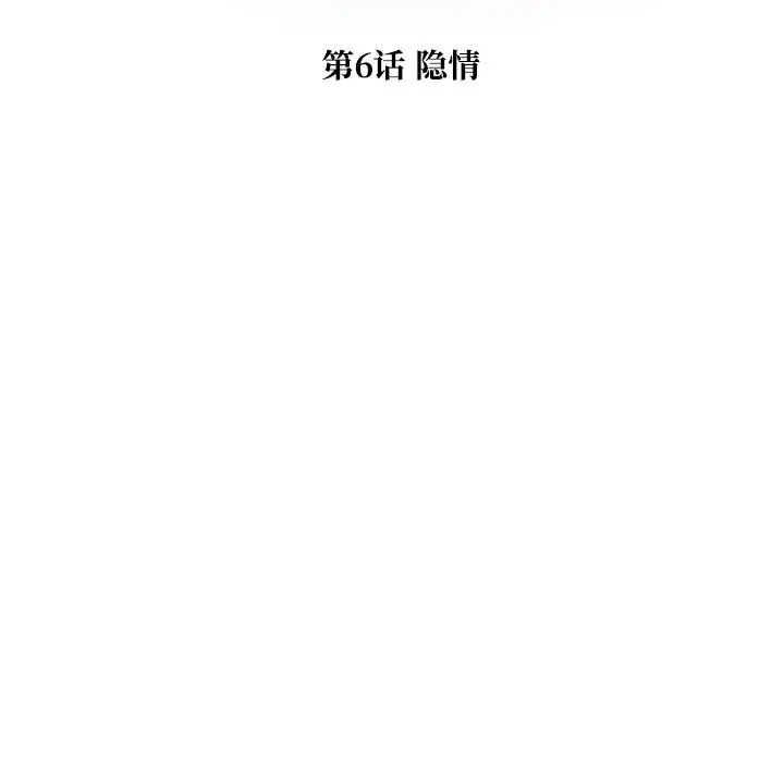 漫画《被幸运诅咒的人》第6话第24张图