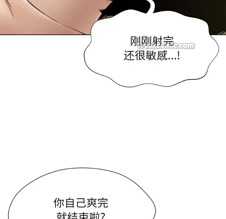 漫画《被幸运诅咒的人》第6话第28张图