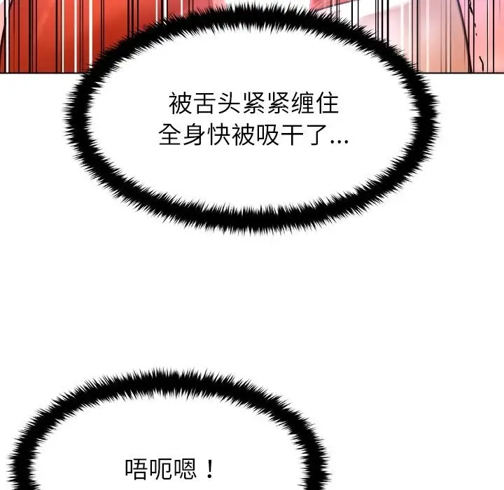 漫画《被幸运诅咒的人》第6话第41张图