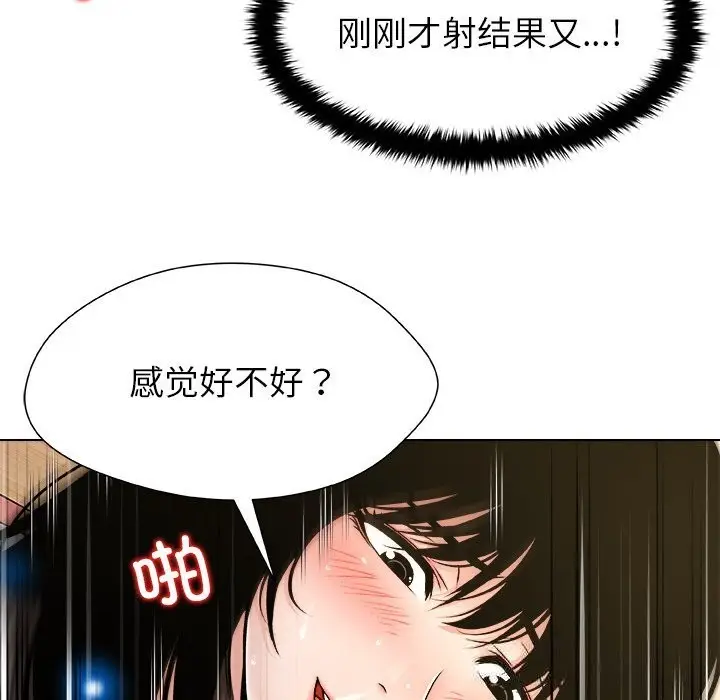 漫画《被幸运诅咒的人》第6话第43张图
