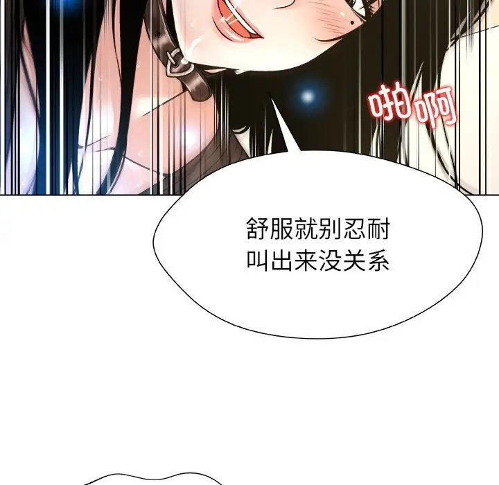漫画《被幸运诅咒的人》第6话第44张图