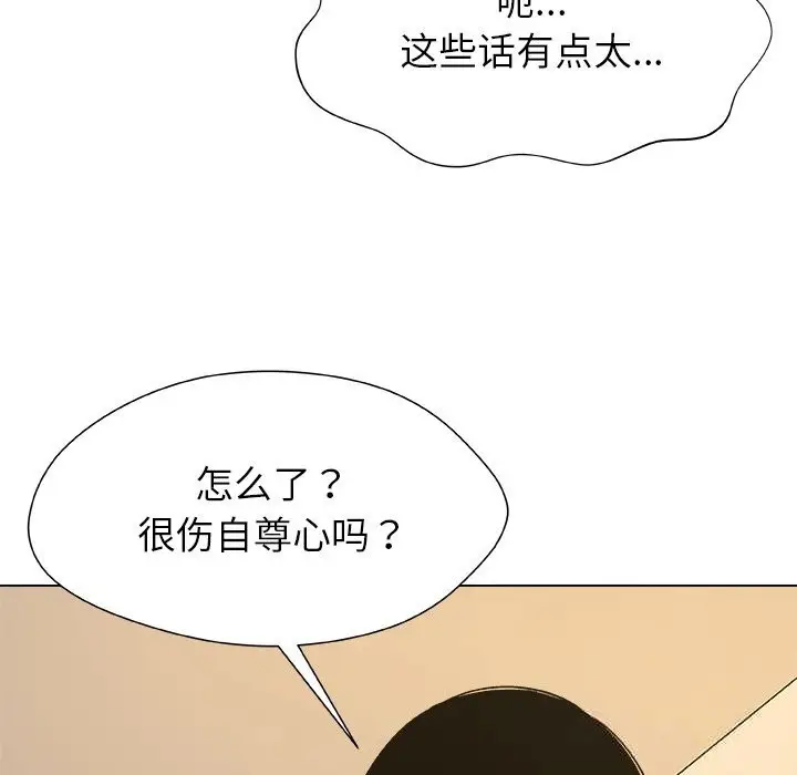 漫画《被幸运诅咒的人》第6话第46张图